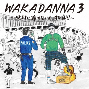 若旦那 / WAKADANNA 3 ~絶対に諦めないよ、オレは!!~