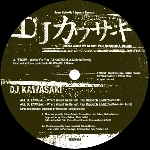 DJ KAWASAKI / WHERE WOULD WE BE FEAT. PAUL RANDOLPH ＆ MAKOTO / WHERE WOULD WE BE FEAT. PAUL RANDOLPH & MAKOTO