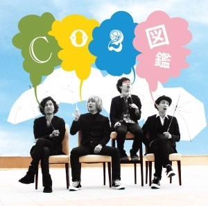 図鑑 / CO2