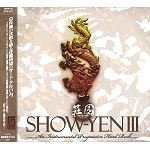 SHOW YEN / 荘園 / 荘園Ⅲ