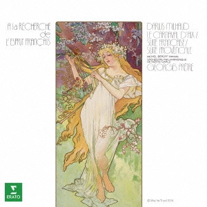 GEORGES PRETRE / ジョルジュ・プレートル / ミヨー:エクスの謝肉祭|フランス組曲 他 / MILHAUD: LE CARNIVAL D'AIX|SUITE FRANCAISE ETC.