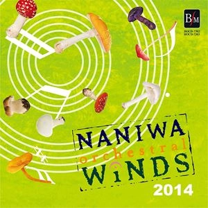 NANIWA ORCHESTRAL WINDS / なにわ《オーケストラル》ウィンズ / なにわ《オーケストラル》ウィンズ2014