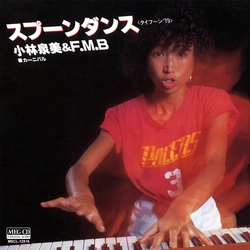 IZUMI KOBAYASHI & FLYING MIMI BAND / 小林泉美&フライング・ミミ・バンド / スプーンダンス(タイフーン'79)[MEG-CD]