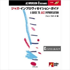JOHN LAPORTA / ジョン・ラポルタ / インプロヴィゼイション･ガイド