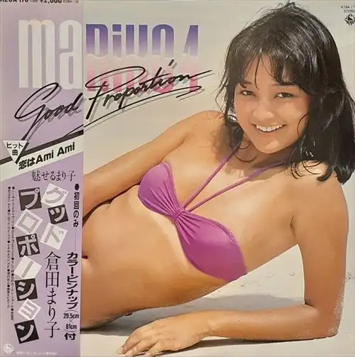 MARIKO KURATA / 倉田まり子 / グッドプロポーション / Good Proportion