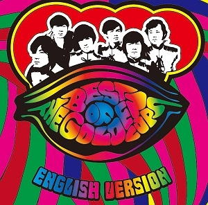 THE GOLDEN CUPS / ザ・ゴールデン・カップス / ベスト･オブ･ザ･ゴールデン･カップス -イングリッシュ･バージョン-（SHM-CD） / BEST OF THE GOLDEN CUPS -ENGLISH VERSION-