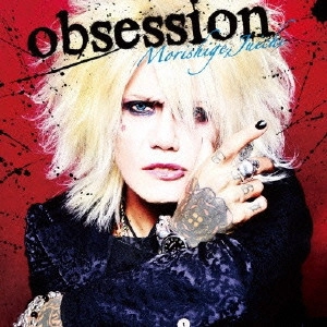 JUICHI MORISHIGE / 森重樹一 / obsession / OBSESSION