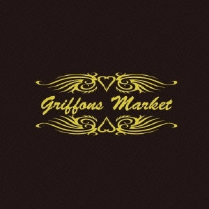 V.A. / オムニバス           / Griffons Market