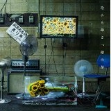 plenty (JPN) / 空から降る一億の星