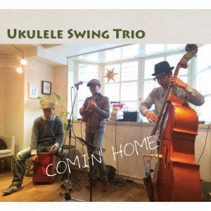 UKLELE SWING TRIO / ウクレレ・スイング・トリオ / カミン・ホーム / COMIN' HOME