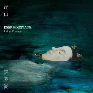 DEEP MOUNTAINS / LAKE OF SOLACE