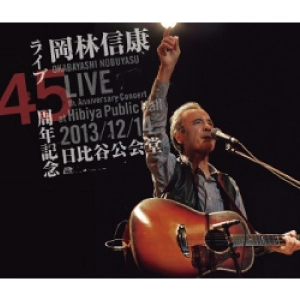 NOBUYASU OKABAYASHI / 岡林信康 / ライブ45周年記念　2013/12/14　日比谷公会堂
