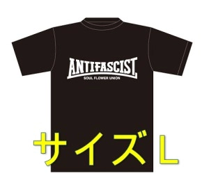 SOUL FLOWER UNION / ソウル･フラワー･ユニオン / アンダーグラウンド・レイルロード Tシャツ付きL