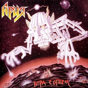 ARIA (METAL) / IGRA S OGNEM