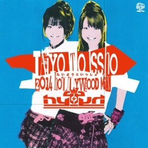 hy4_4yh / たいようといっしょ