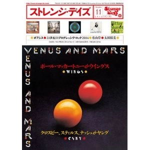 STRANGE DAYS (MAGAZINE) / ストレンジ・デイズ / 2014年11月
