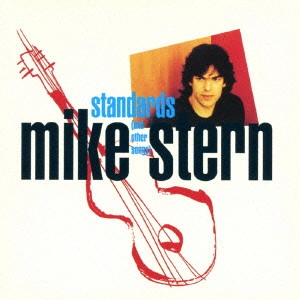 MIKE STERN / マイク・スターン / スタンダード / STANDARDS (AND OTHER SONGS)