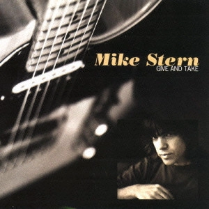MIKE STERN / マイク・スターン / ギヴ・アンド・テイク / GIVE AND TAKE