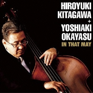 KITAGAWA HIROYUKI & OKAYASU YOSHIAKI / 北川弘幸&岡安芳明 / イン・ザット・メイ / IN THAT MAY