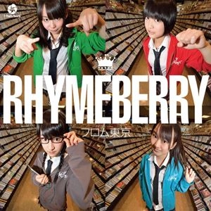 ライムベリー / フロム東京