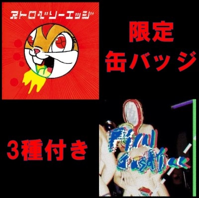 下山/kk manga / ストロベリーエッジ＆Final justice 特典付きまとめ買いSET