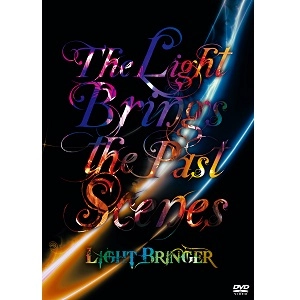 LIGHT BRINGER / ライト・ブリンガー / ライト・ブリングス・ザ・パスト・シーンズ(DVD)