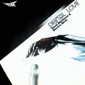 DAVID MATTHEWS / デビッド・マシューズ / デジタル・ラヴ / DIGITAL LOVE