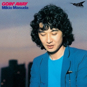 MIKIO MASUDA / 益田幹夫 / ゴーイング・アウェイ / GOIN' AWAY