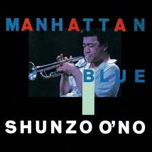 SHUNZO OHNO / 大野俊三 / マンハッタン・ブルー / MANHATTAN BLUE