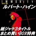 RUPERT HINE / ルパート・ハイン / 紙ジャケット／CD／3タイトル／イミュニティBOXセット