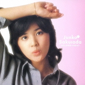 JUNKO SAKURADA / 桜田淳子 / 桜田淳子 ゴールデン☆ベスト[SHM-CD] / JUNKO SAKURADA GOLDEN BEST