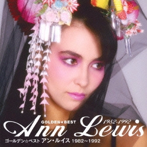 ANN LEWIS / アン・ルイス / ゴールデン☆ベスト アン・ルイス 1982~1992[SHM-CD] / GOLDEN BEST ANN LEWIS 1982 -1992 