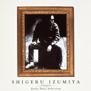 SHIGERU IZUMIYA / 泉谷しげる / ゴールデン☆ベスト 泉谷しげる ~Early Days Selection~