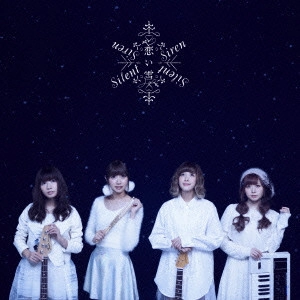 Silent Siren / サイレント・サイレン / 恋い雪