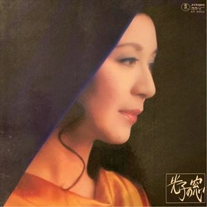 KUSABUE MITSUKO / 草笛光子 / 光子の窓