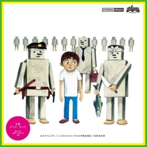 物語のように / LIKE A FABLE / shintaro sakamoto / 坂本慎太郎