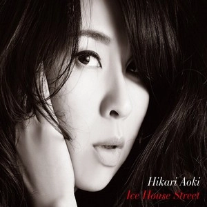 HIKARI AOKI / 青紀ひかり / アイス・ハウス・ストリート / ICE HOUSE STREET