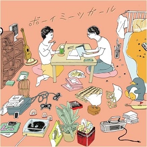 マーライオン / ボーイミーツガール