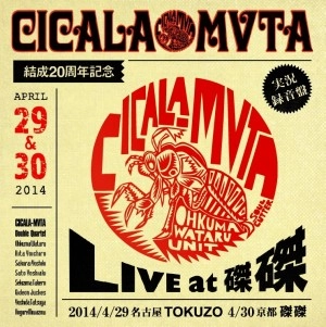 CICALA MVTA / シカラムータ / CICALA-MVTA結成20周年記念　LIVE at 磔磔