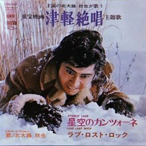 KINYA KITAOJI / 北大路欣也 商品一覧 | ディスクユニオン・オンライン