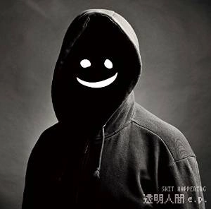 SHIT HAPPENING / 透明人間 e.p.