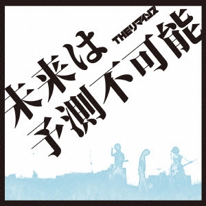 THE リマインズ / 未来は予測不可能