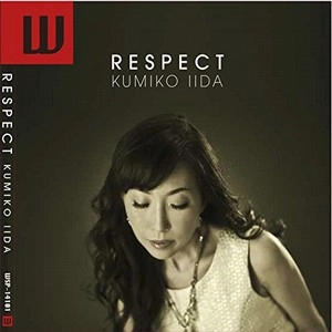 KUMIKO IIDA / 飯田久美子 / リスペクト / RESPECT