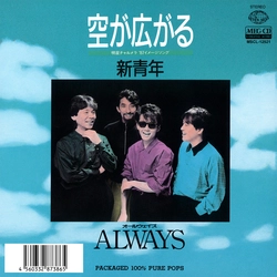 ALWAYS / オールウェイズ (JPN) / 空が広がる[MEG-CD]