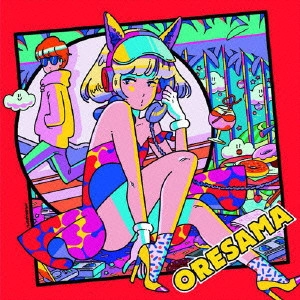 ORESAMA / オレサマ。 / オオカミハート