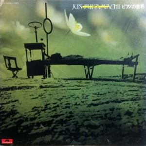 JUN FUKAMACHI / 深町純 / ピアノの世界