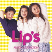 Lip's / Lip's オール・ソングス・コレクション