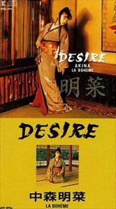 AKINA NAKAMORI / 中森明菜 / DESIRE