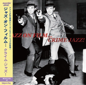 V.A.(JAZZ ON FILM) / JAZZ ON FILM / CRIME JAZZ!