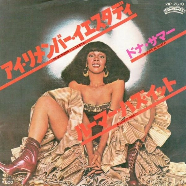 DONNA SUMMER / ドナ・サマー / アイリメンバ-イエスタデイ